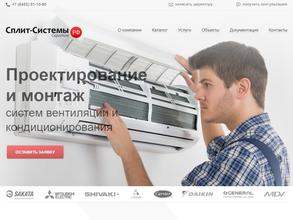 Аяк-Саратов