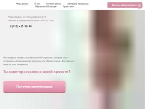 Территория стройности