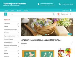 Территория творчества