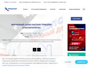 Триколор ТВ