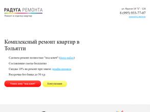 РЕМОНТ ПРЕМИУМ