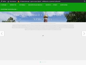 Христорождественский собор