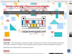 Яндар Памаш