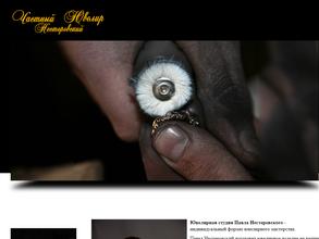 Ювелирная студия