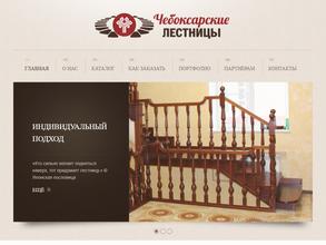 Чебоксарские лестницы