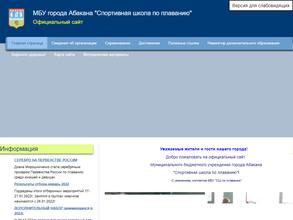 Спортивная школа по плаванию