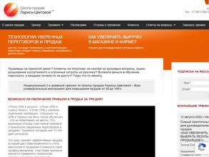 Школа продаж