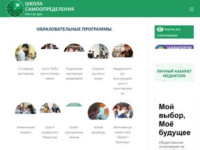 Школа самоопределения