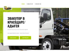 Служба эвакуации автомобилей и спецтехники