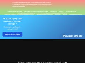 СДЮСШОР по гребному спорту Вячеслава Иванова