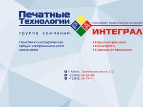 Печатные технологии