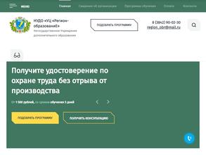 Регион-образованиЕ