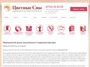 Цветные Сны