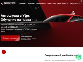 Перекресток