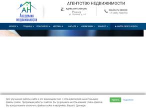 Академия недвижимости