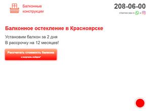 Балконные конструкции