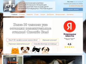 Центр ветеринарной офтальмологии доктора Таха