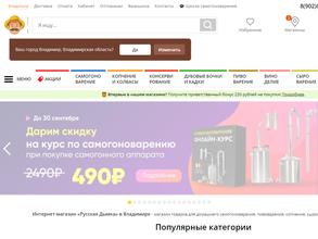 РУССКАЯ ДЫМКА