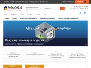 ВалбергСейф.рф