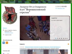 Ворошиловский стрелок