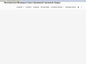 Всеxсвятское подворье