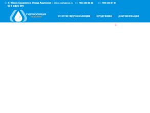 Гидроизоляция-Сахалин