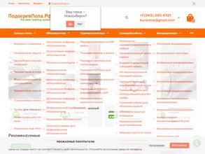 Энергосберегающее отопление