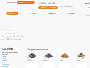 Регионстройснаб-Киров