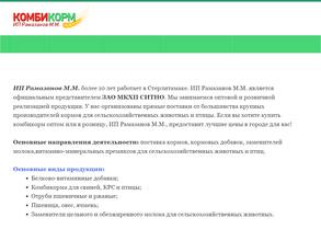 Оптово-розничная компания