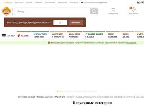 Русская дымка