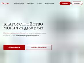 Социальная похоронная служба