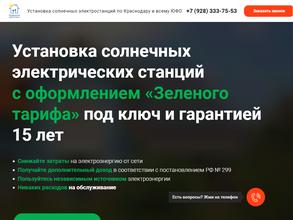 Правильная энергетика