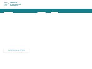 Приятная стоматология