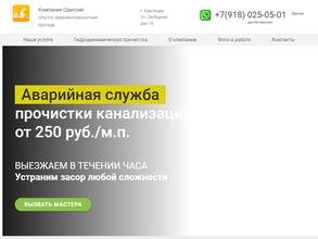 Аварийно-сервисная служба