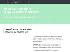 Психотерапевт по соседству