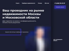 Агентство недвижимости