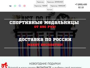 Медальница.рус