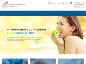 Стоматологический салон Гомозовой
