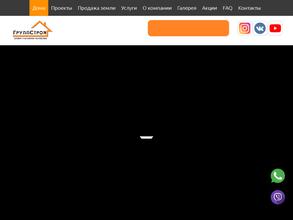 ГруппСтрой