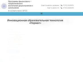 Финансовое воспитание