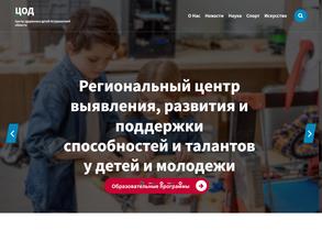 Региональный школьный технопарк