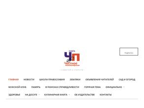 Честное пенсионерское