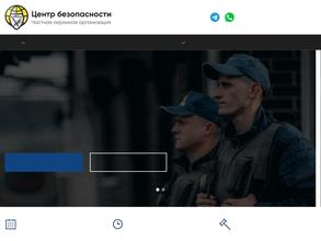 Центр безопасности