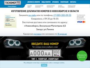 Госномер.рус