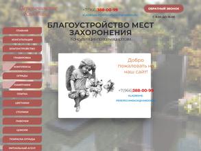 Гранитная мастерская