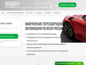 Автоспеццентр