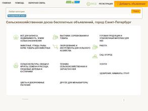 Сельхозпортал