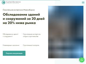 СудСтройЭкспертиза