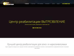 Вытрезвление.рф