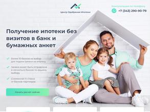 Центр одобрения ипотеки